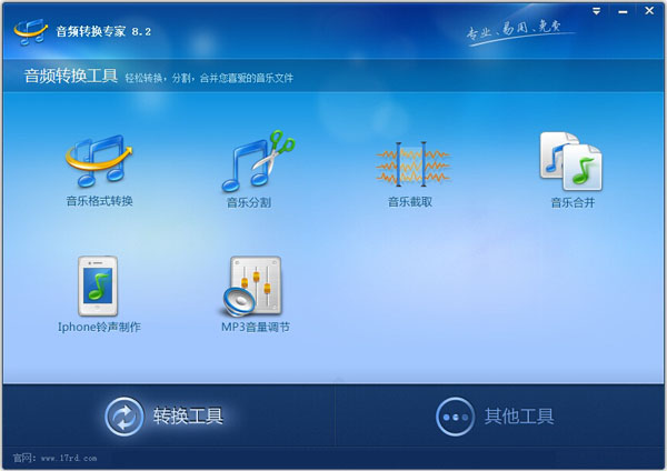 音频转换专家9.3