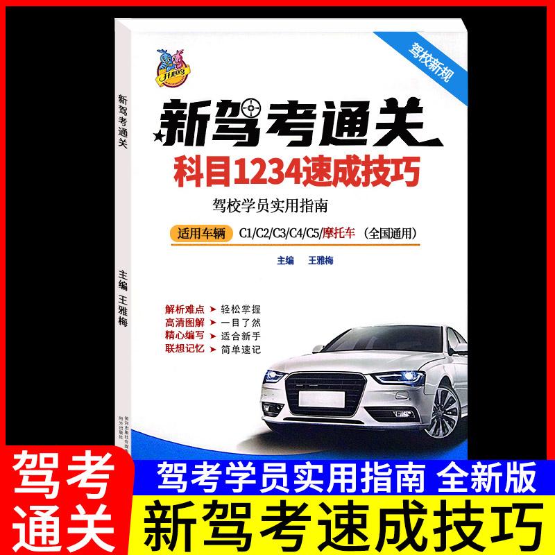2025新规驾考科目一科目四，轻松过关秘籍驾照考试必备神器！