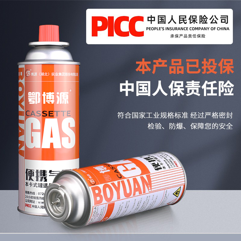 博源卡式炉气罐：便携安全的厨房神器，酒店直供的秘密武器！