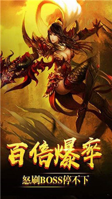 热血连击传奇手游官网版