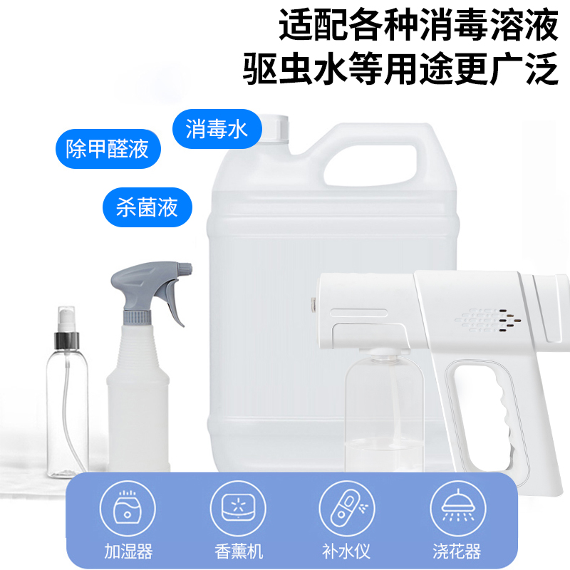 纳米喷雾消毒机：手持蓝光杀菌，室内空气消毒的新神器？