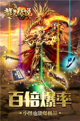 龙皇传说单职业官网版