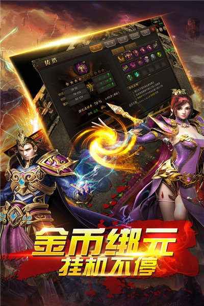 笑傲传奇冰雪游戏