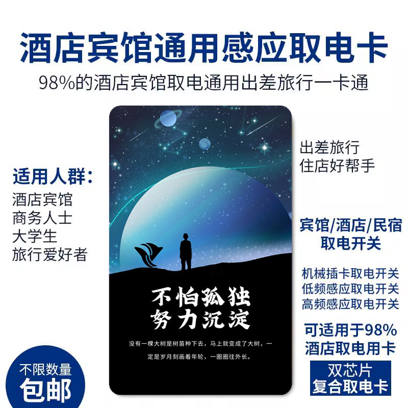 万能酒店取电卡：解锁客房用电自由的秘密武器！