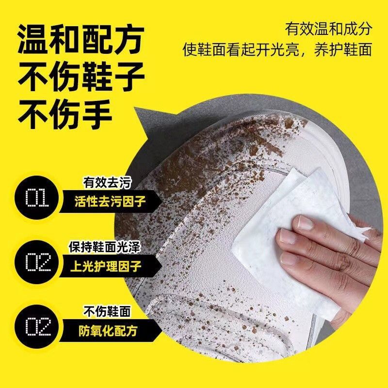 鞋油湿巾：擦鞋神器，100万包热销的秘密