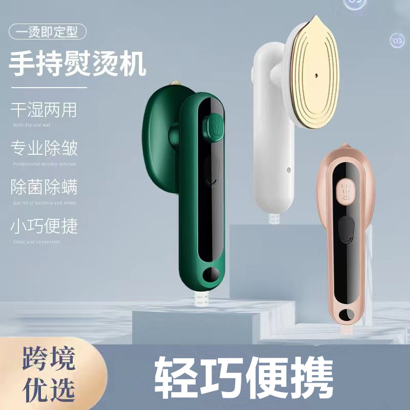 盛泰蒸汽熨斗太香了！自动加水+手持喷头，衣服定型神器