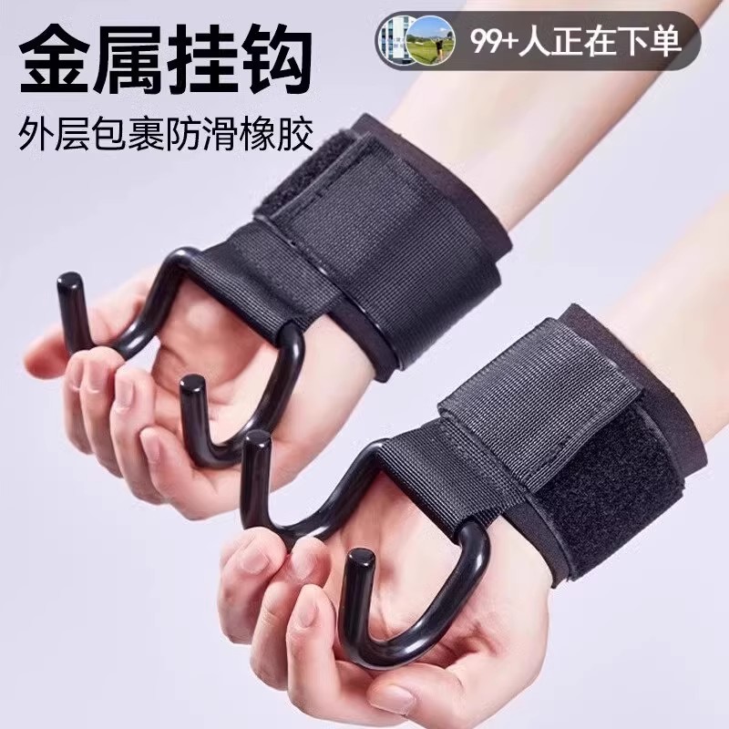 引体向上助力钩，健身护腕新神器，告别脱手烦恼