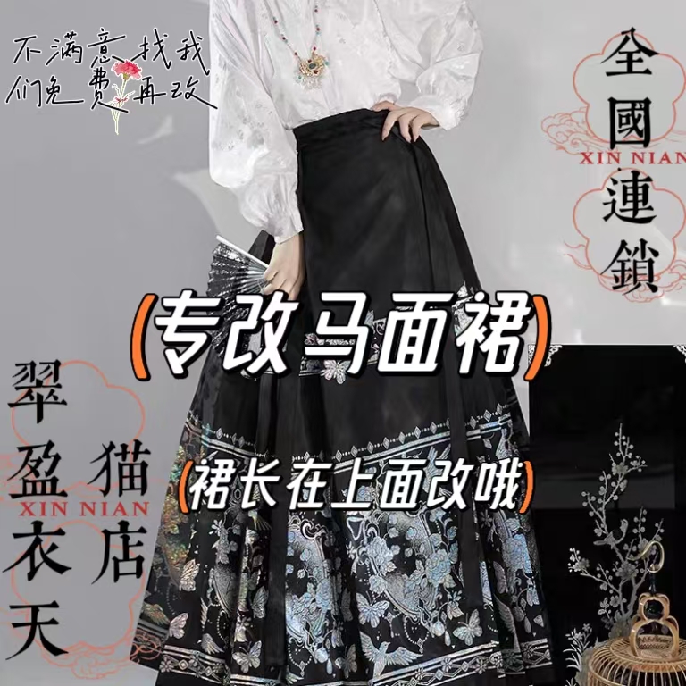改连衣裙变马面裙？裁缝店大神教你如何把长礼服变成唐装婚纱JK百褶裙！