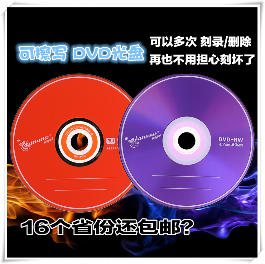 联想可擦写DVD+RW光盘：存储新选择，10片桶装，反复刻录不怕丢！