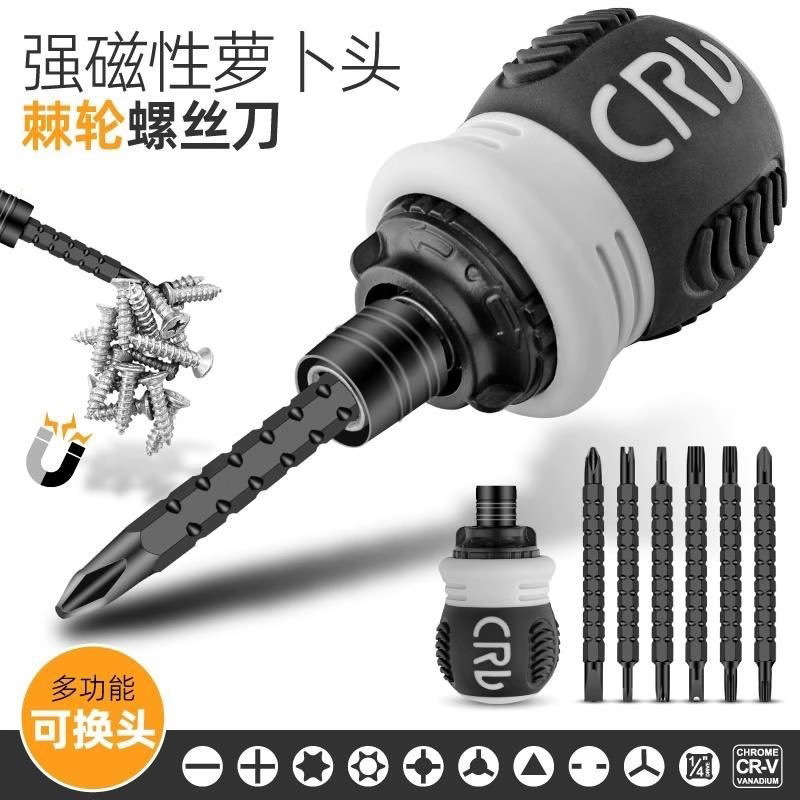 棘轮螺丝刀套装：强磁省力神器，轻松搞定各种螺丝难题！✨