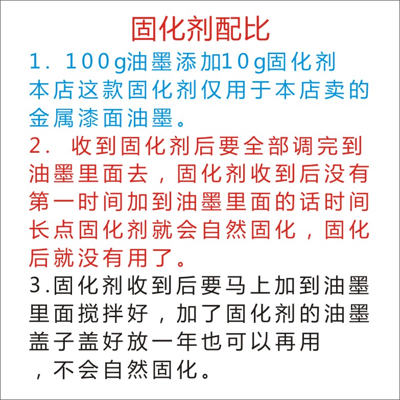 丝网印刷油墨固化剂：解锁专业级印刷的秘密武器