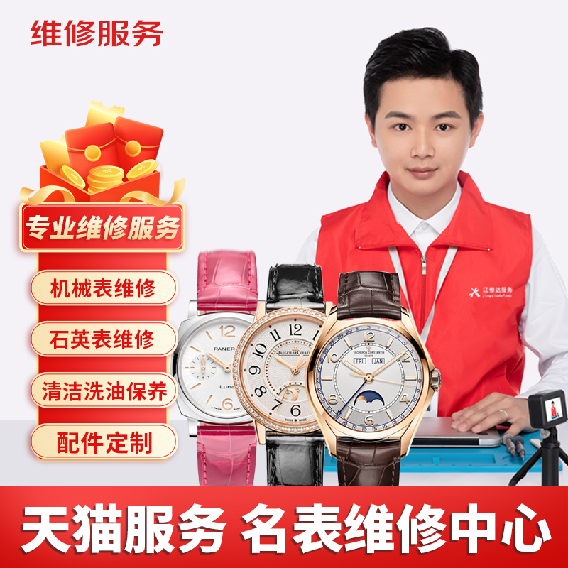 手表维修保养全攻略：如何让你的机械表焕然一新？