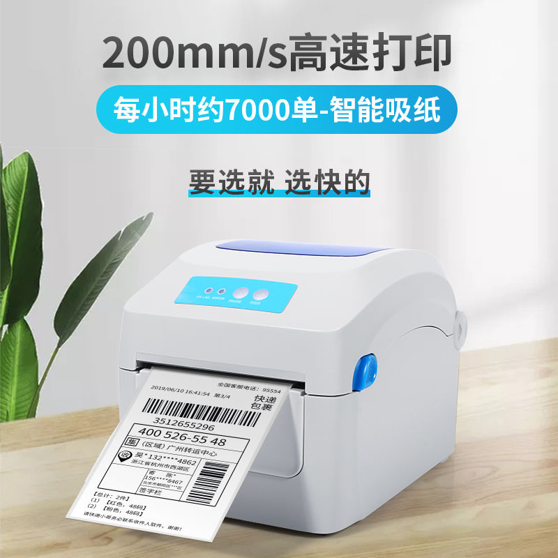 佳博GP1324D蓝牙打印机：高效办公的秘密武器，你还在等什么？