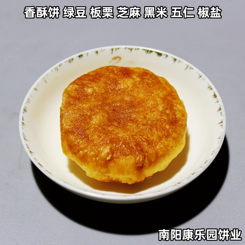 起酥老婆饼1个！一口爆浆太香了！这饼我愿称之为“人间美味”
