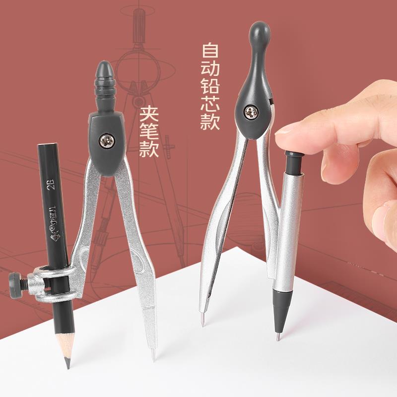 小鱼儿圆规套装：初中生考试专用，小学生必备的绘图神器！
