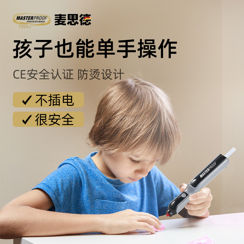 热熔胶枪无线版，儿童手工必备神器，充电锂电轻松搞定家庭DIY！✨