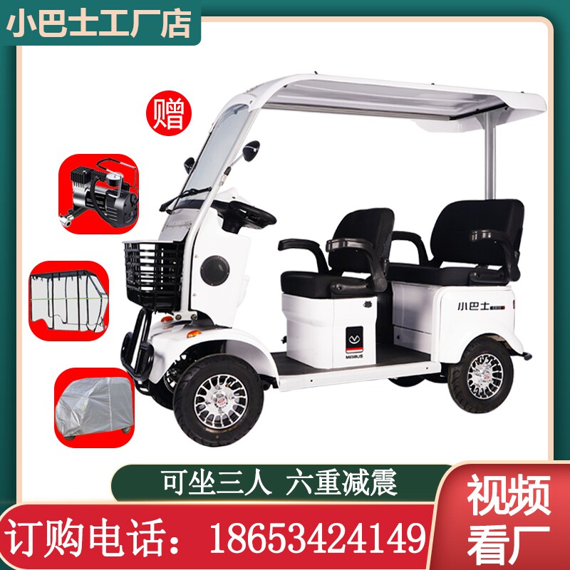 小巴士碟刹电瓶车E800适合老年代步吗？