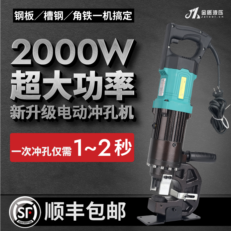 MHP-20手提式电动液压冲孔机：轻松搞定各种打孔需求，告别繁琐操作！