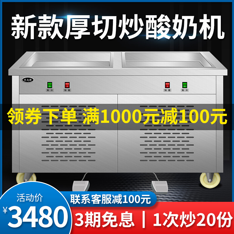 乐之厨炒冰机：解锁夏日甜品新玩法，自制冰淇淋不再难！