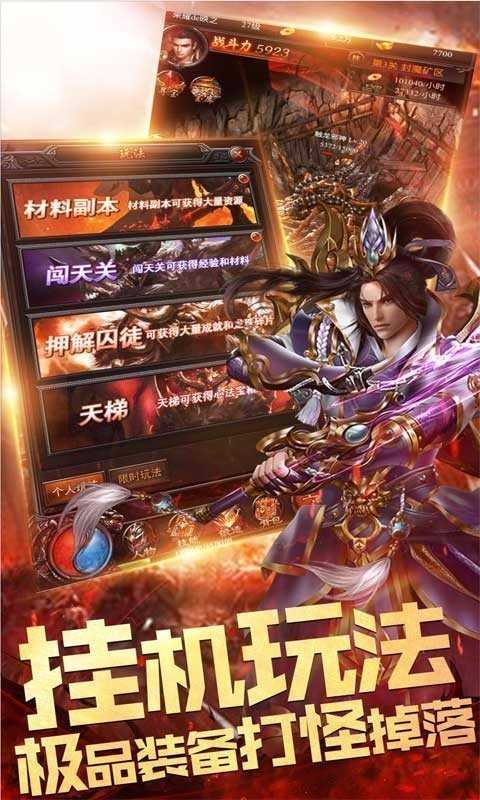 中变靓装传奇手机版