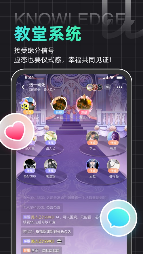 名人朋友圈app最新版 v4.6.0 安卓版2