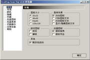 Desktop Icon Toy2.8
