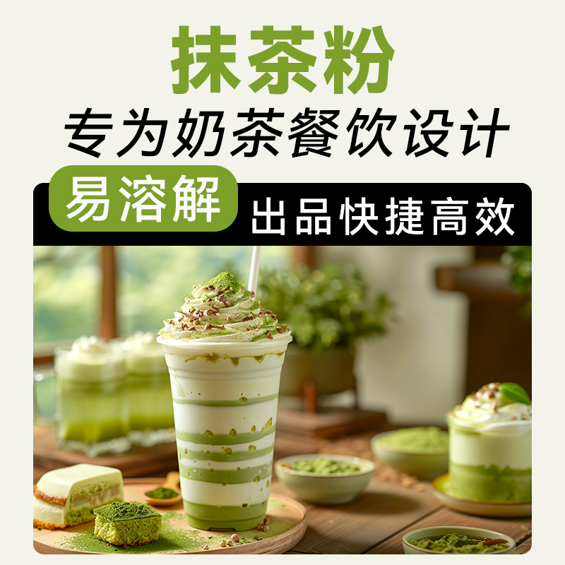 抹茶控必入！100g家用抹茶粉，烘焙咖啡奶茶全能王☕️