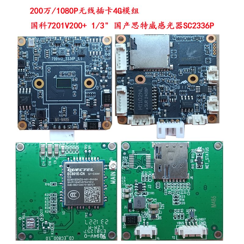 无线插卡WiFi海思GB28181模组！500万网络摄像头RTSP定时抓图神器，这波真的香到爆