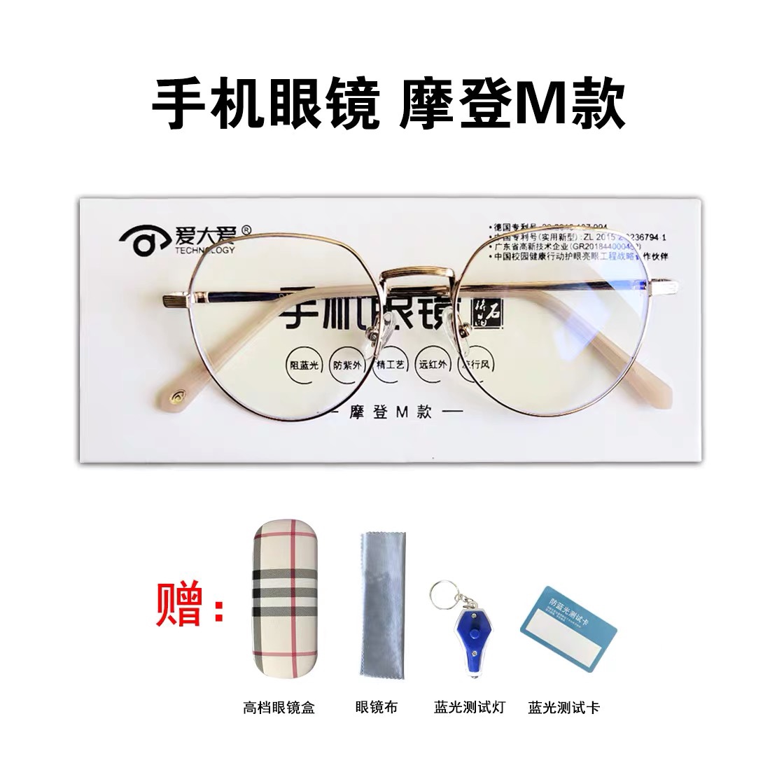 防蓝光眼镜真能防近视？别再被忽悠啦！