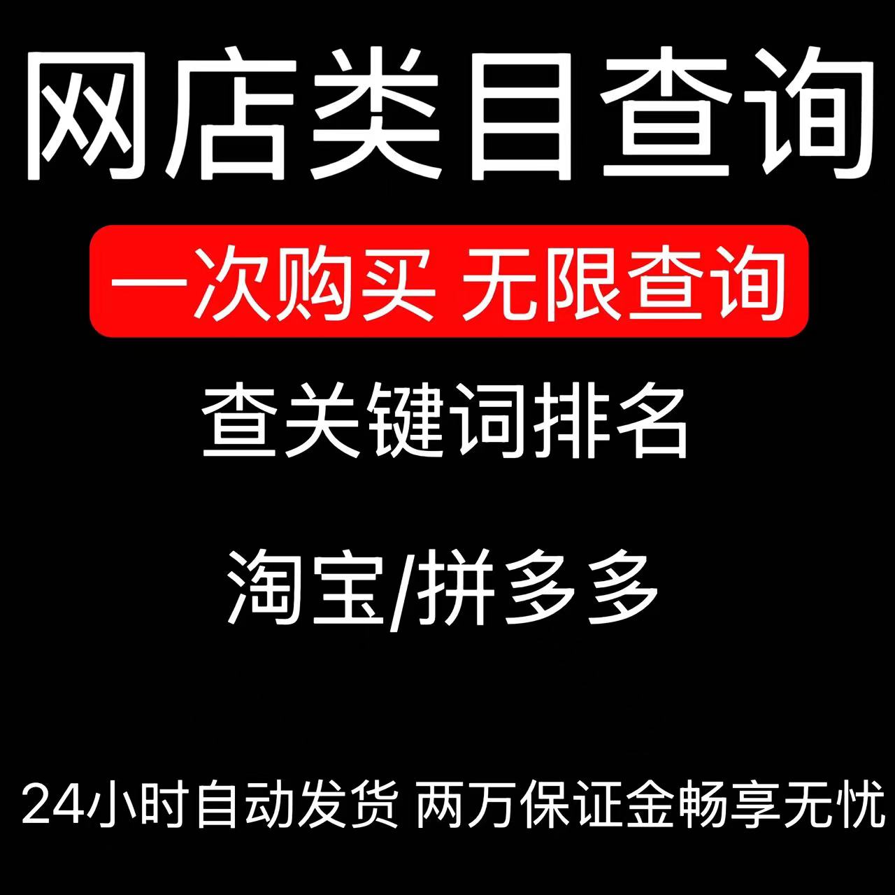 淘宝店铺排名低怎么办？快速提升排名攻略