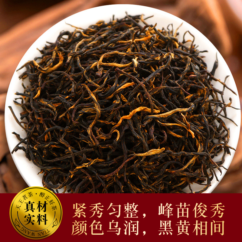 正宗高山茶叶：朴袍武夷山正山小种红茶，浓香新茶金骏眉罐装500g，茶中贵族的秘密！