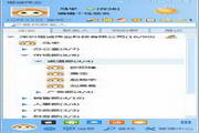 叮当旺业通企业即时通讯软件 电子商务网站版1.0
