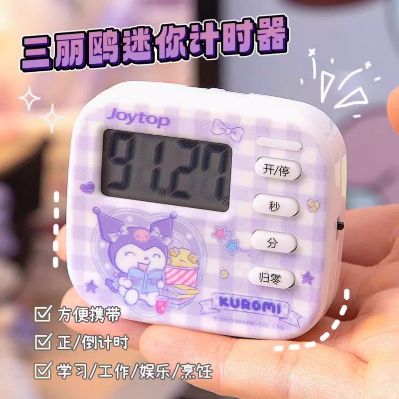 三丽鸥正版计时器：库洛米美乐蒂倒计时神器，助力小学生高效学习与时间管理！