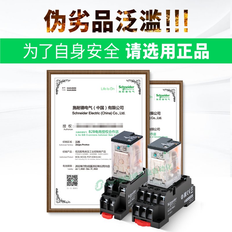 出售拆机施耐德LAD703B &amp; LAD703M继电器，为何直接拍不发货？真相揭秘！