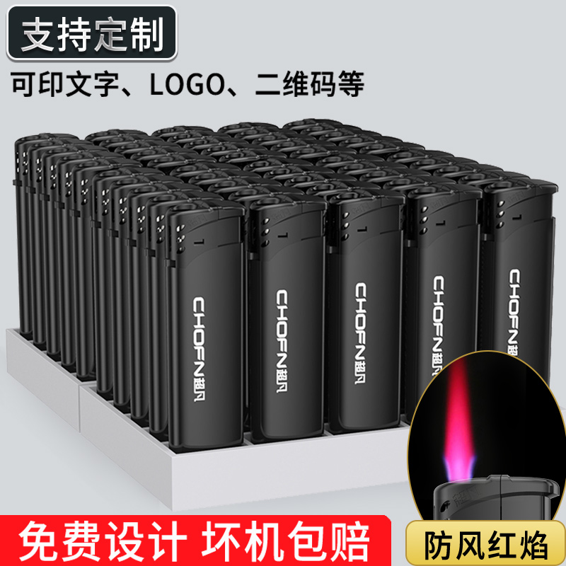 超凡50支一次性防风打火机批发定制！印字印LOGO，超市爆款神器