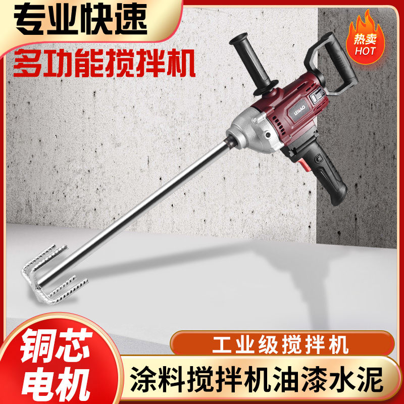 米莱德大功率飞机钻：装修神器，搅拌大师！