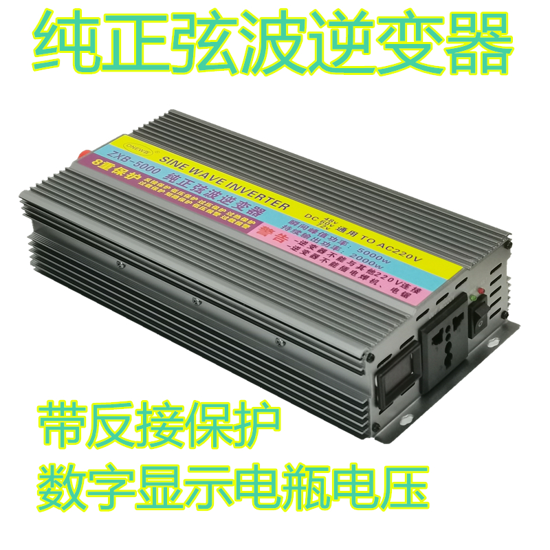 48V-72V转220V逆变器：全能电瓶逆变神器，家用摆摊两不误！