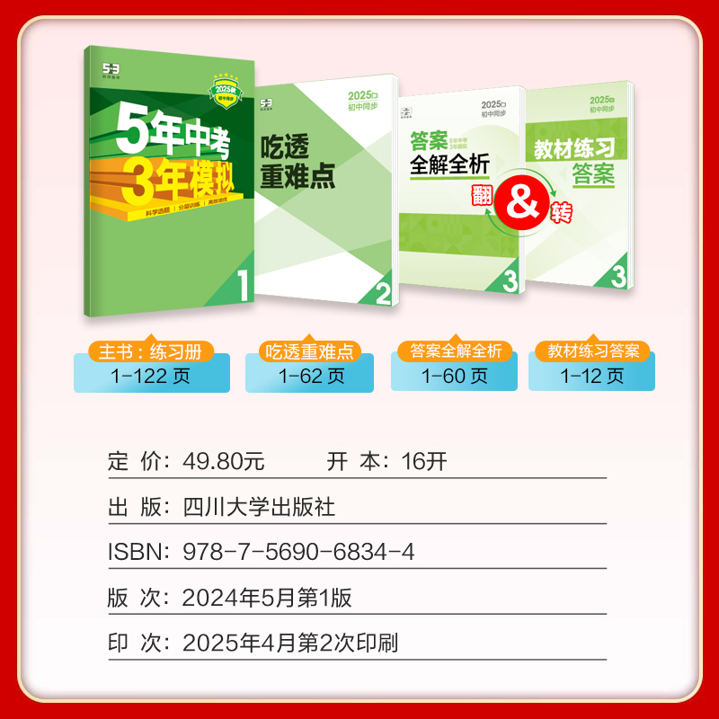 中考文言诗文攻略大放送！2025届初三语文必刷题解密