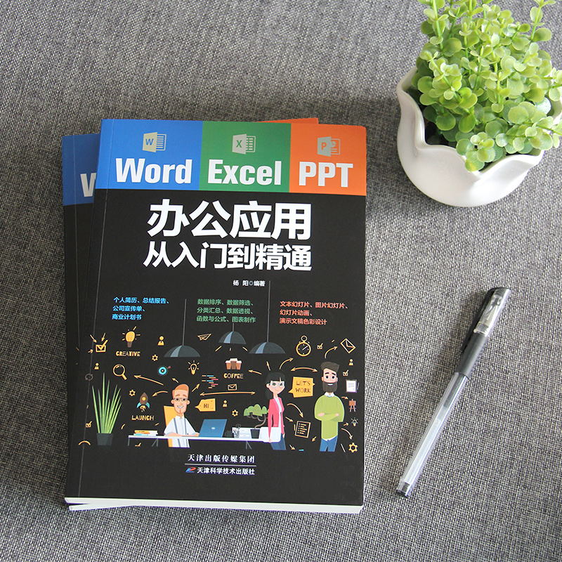职场神器：教你用对Excel表格，搞钱效率提升10倍！
