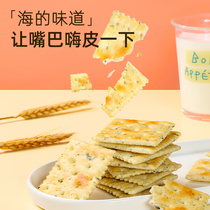 海苔薄脆饼干：早餐新宠，休闲时光的最佳伴侣！✨