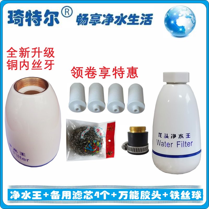 正品净易龙头净水器：厨房里的水质守护神，龙头净水宝升级版，多一只滤芯，让你的水更纯净！