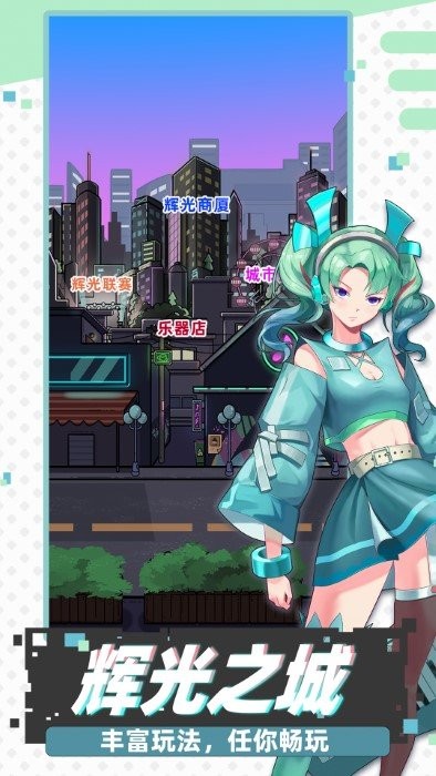 缪斯音街官方版