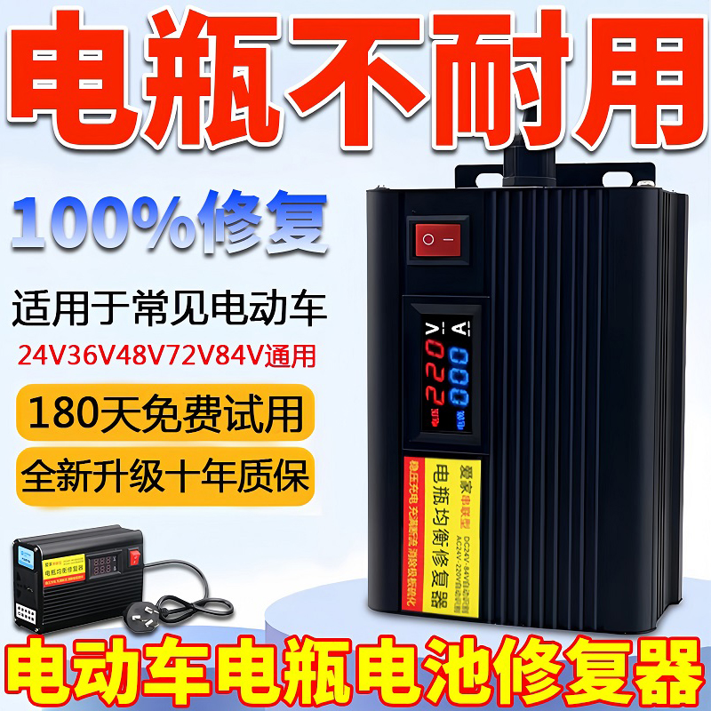电动车电瓶车锂电池充电神器，解锁续航新姿势⚡️