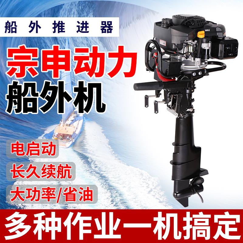 宗申船外机真香预警！四冲程动力太猛了！快艇党闭眼入