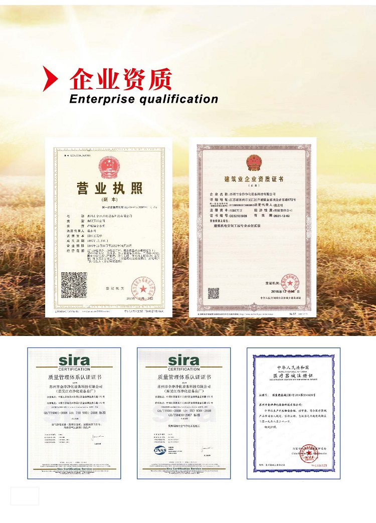 苏州金净BHC-1300B2二级生物安全柜：循环风比例与外排注册证解析