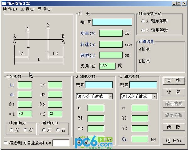 轴承寿命计算器绿色免费版