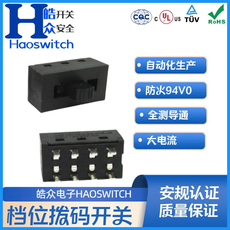皓通HAOTONG H25-0323PC开关：点亮生活，掌控色彩的艺术