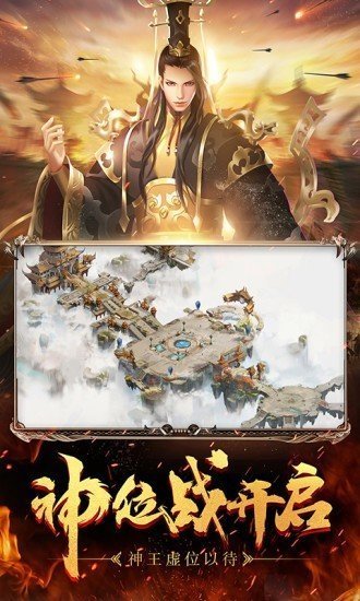 传世龙魂官方版