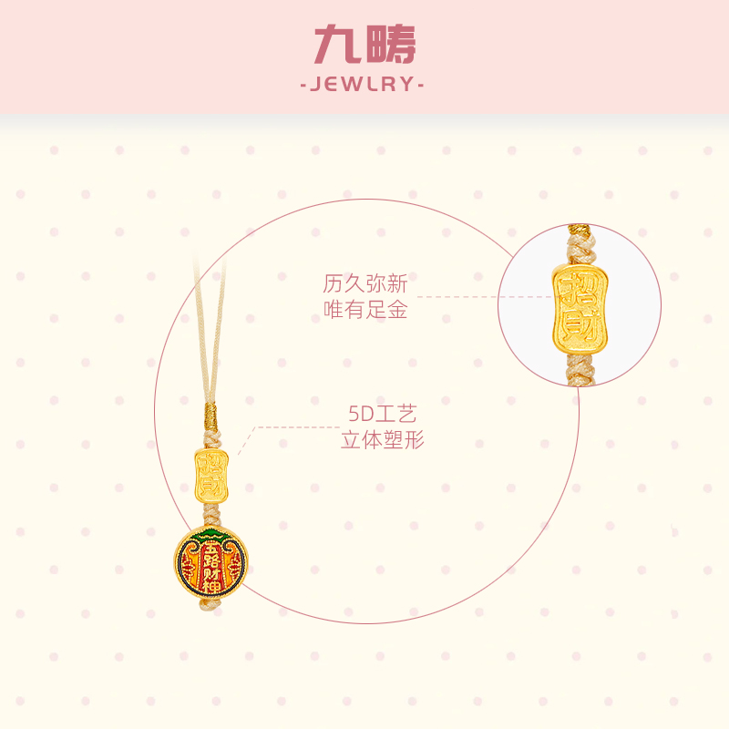 九畴招财五路财神手机挂坠，999黄金转运珠，女友礼物首选！✨