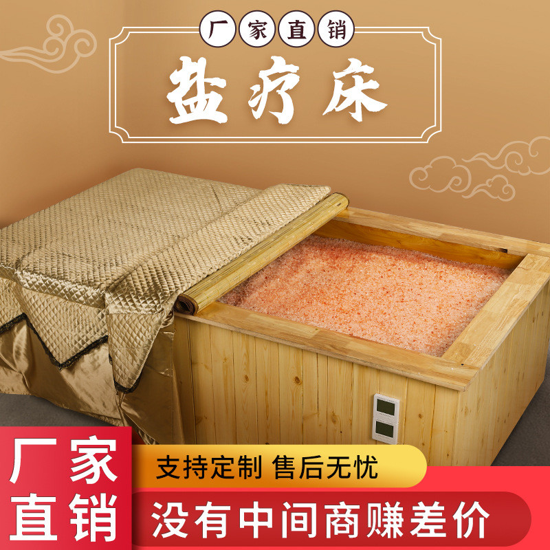 沙灸沙疗床：开启你的养生美容新纪元，享受奢华汗蒸体验！